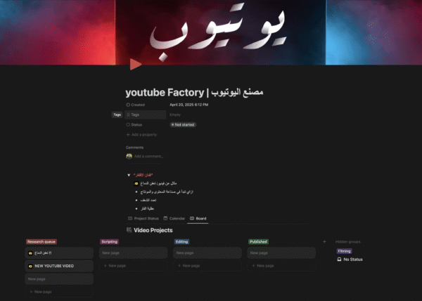 Content Factory | مصنع المحتوى - Image 4